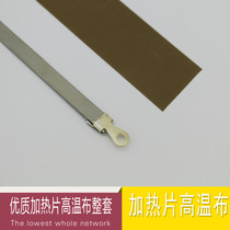 8mm manual sealing machine high temperature cloth heating plate complete sealing machine heating wire high temperature cloth sealing machine