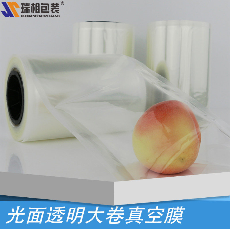 Rey Phase Card 22CM Glossy Surface Vacuum Roll Film Food Vacuum Bag Food Bag Vacuum Packing Bag Plastic Bag