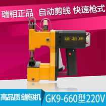 Ruixiang GK9-660 type gun type portable electric sewing machine sealing machine woven bag sealing machine packing machine