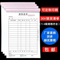 Transfer Record book 100 pack two three-way sales list send out goods list receipt non-carbon copy