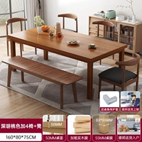 [Один стол, четыре стула + скамейка] 160*80 цвет орех♥ силиконовый чехол*4