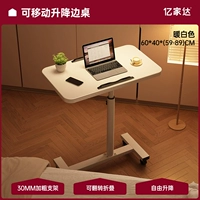 [Обновленная модель большого размера] 60*40 см, теплый белый? [Поднимать, переворачивать, перемещать стержни]