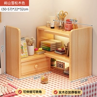 加厚实木生态板⭐单柜门右转角【30-57CM】屿山雪松木色