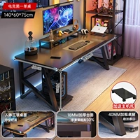 【18-миллиметровый утолщенный рабочий стол】 E-Sports Black 140*60 см. Таблица ▲ Дополнительный хост поддона без полки включен