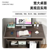 Компьютерный стол, рабочий стол, маленький домашний мини-мобильный учебный стол, простой офис, маленькая квартира, спальня, прикроватная тумбочка