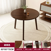 【Все резиновое дерево】 Диаметр 80 Одиночный цвет валнута