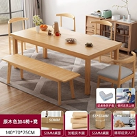 140*70*75 Цвет журнала плюс 4 стула+стул