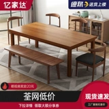 Северный сплошной дерево обеденный стол современный простые, легкие роскошные японские столы и стул Комбинированные пищевые таблицы домохозяйство маленькая квартира