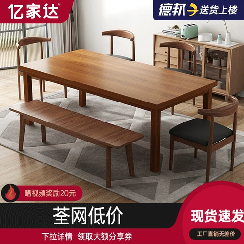 Северный сплошной дерево обеденный стол современный простые, легкие роскошные японские столы и стул Комбинированные пищевые таблицы домохозяйство маленькая квартира