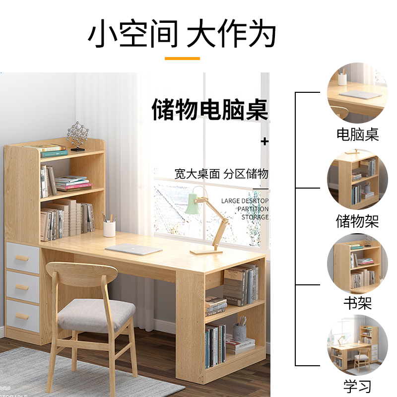 Desk Bookshelf Combination Simple Learning Table Computer Table