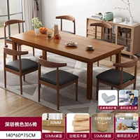 [Один стол и шесть стульев] 140*60 цвет ореха♥ силиконовый чехол*4