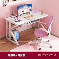 [Удобная модель -с игровым стулом] Light Luxury 100 см.