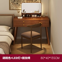 80 -сантиметровый таблица + светодиодное умное зеркало + перевязочное кресло