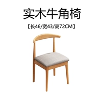 Столичный деревянный рог-кресл