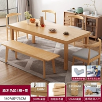 140*60*75 Цвет журнала плюс 4 стула+стул