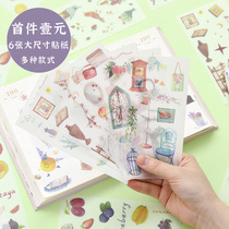 A variety of creative hand account and paper sticker material hand account diary decorative sticker art Cute retro color sticker art