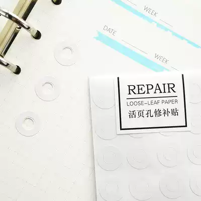 Of course, stationery loose-leaf paper hole patch transparent anti-collision strip punch hole repair sticker round loose-leaf universal