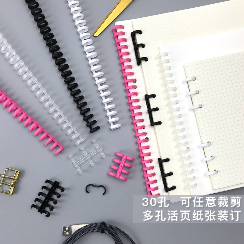 Workpage substitute core can be cut round hole binding strip A4B5A5 joy folder diy inner file plastic buckle ring ring