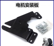 Eunette has brushed motor fixed frame MY1016Z2-250W triangular plate electric bike accessories motor board