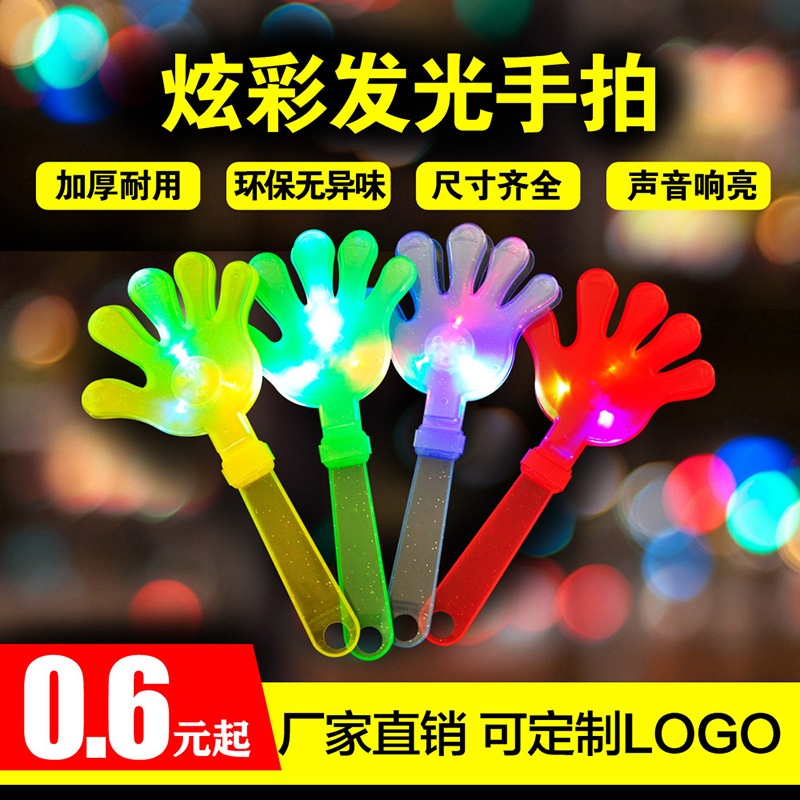 Clapping and luminous small hand clapper slap-in-the-hand prop Baba palm custom-made concert company atmosphere clapping hand toys