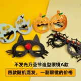 Детские креативные очки, xэллоуин