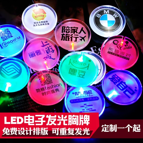Индивидуальная светодиодная электронная светящаяся молочная бренда ночная световая наклейка для грудной клетки ночная работа бренд бренд.