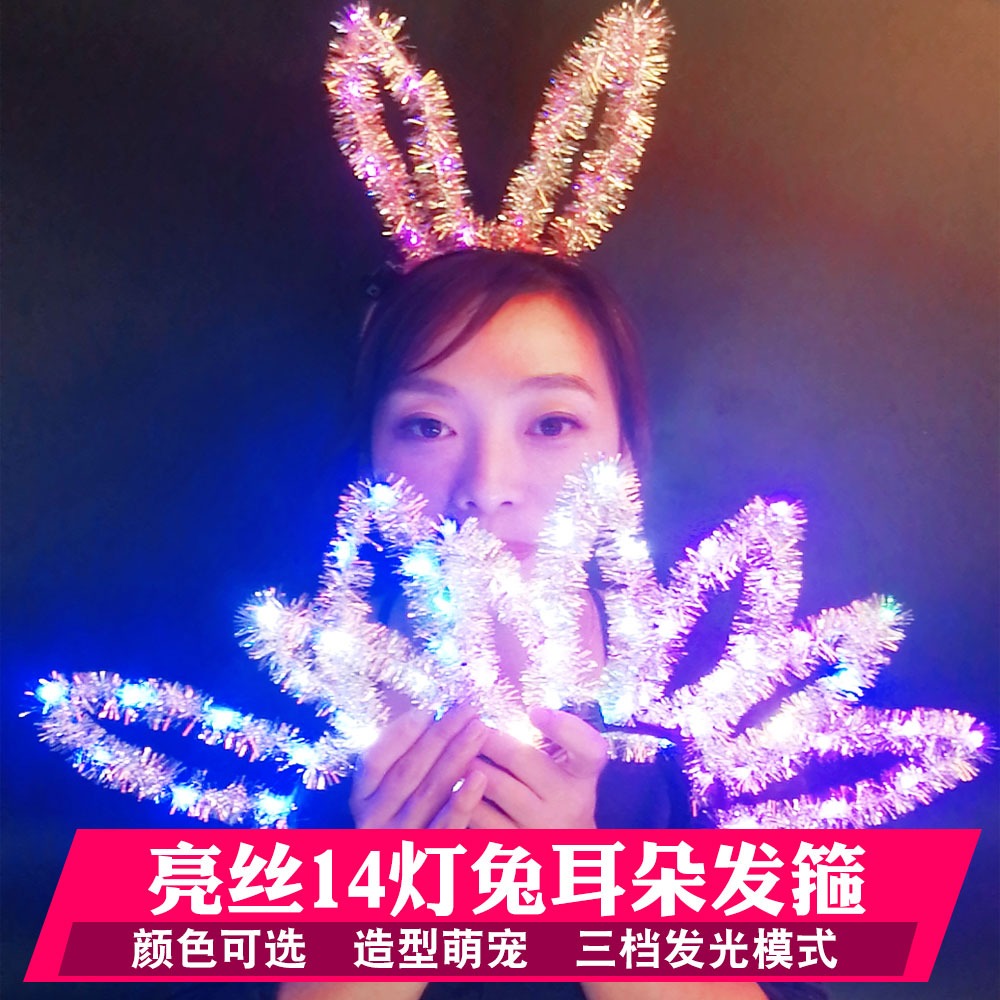 Bright Silk 14 Light Rabbit Ears Luminous Hair Stirrup Sparkling Hair Clip Concert Bubble Bar Night Running Get-togethers Decorate Luminous Headwear