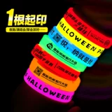 Световая палочка, дорожный мигающий браслет, делается под заказ