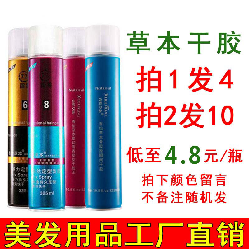 Hair Gel Styling Spray Men Hair Salon Special Hairdressshop Hair Gel Wholesaler Wholesaler HARD FLUFFY LASTING FRAGRANCE Hair Accessories
