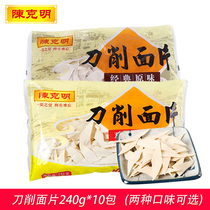 Chen Keming Sliced Noodles Egg Noodles Olive noodles 240g * 10 packs