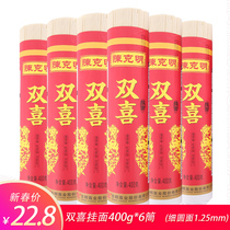 Chen Keming Shuangxi Noodles 400g Noodles Wedding Full Moon with Hand Gift Return Noodles