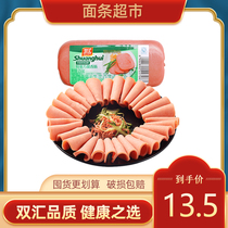 Shuanghui Special tender square leg sausage 250g * 2 meat ready-to-eat delicious ham sausage instant snack casual hot pot