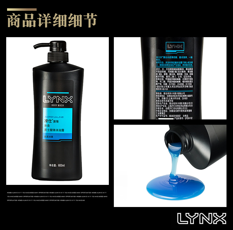 Ling Shi của nam giới nước hoa cơ thể gel tắm kem 600 ml cơ thể làm sạch chăm sóc cảm giác băng sữa dưỡng thể cho nam