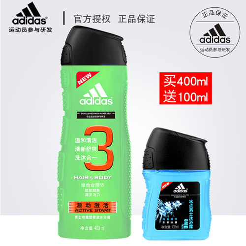 Adidas阿迪达斯男女源动激活二合一沐浴乳400ml+冰点沐浴露100ml