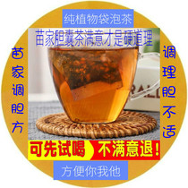 Miao traditional Chinese medicine nursing gallbladder bile duct discomfort conditioning pure money corn silk flowers and sugar-free dai pao cha bao