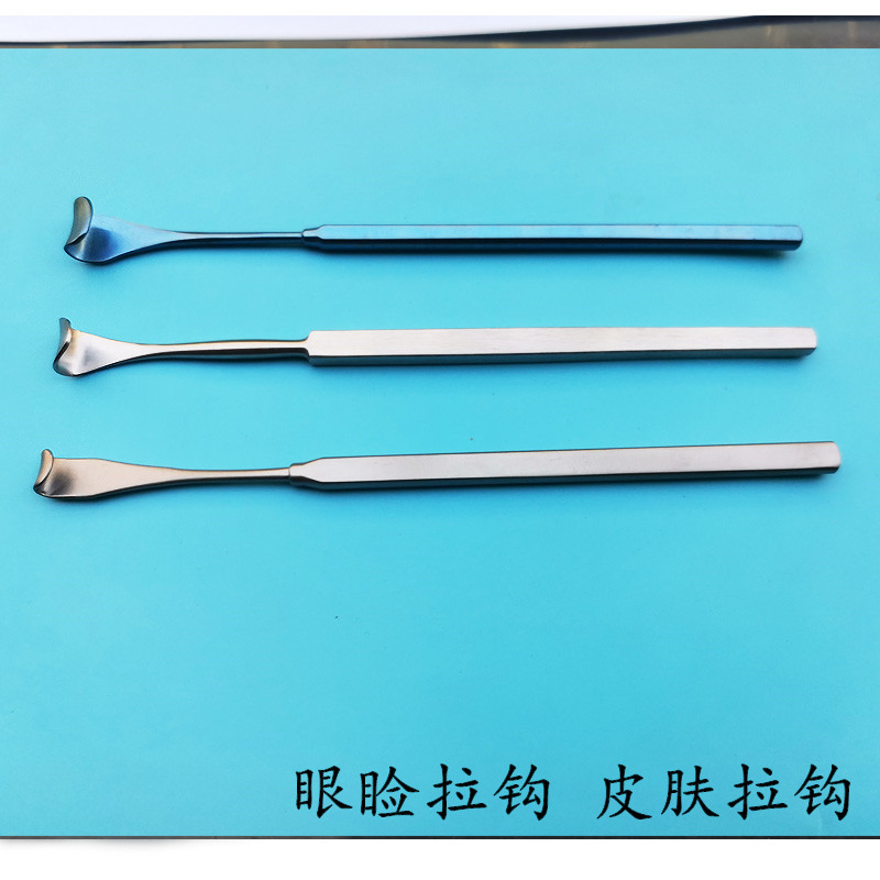 不锈钢皮肤拉钩眼用拉勾双眼皮美容整形工具动物解剖工具眼睑拉钩