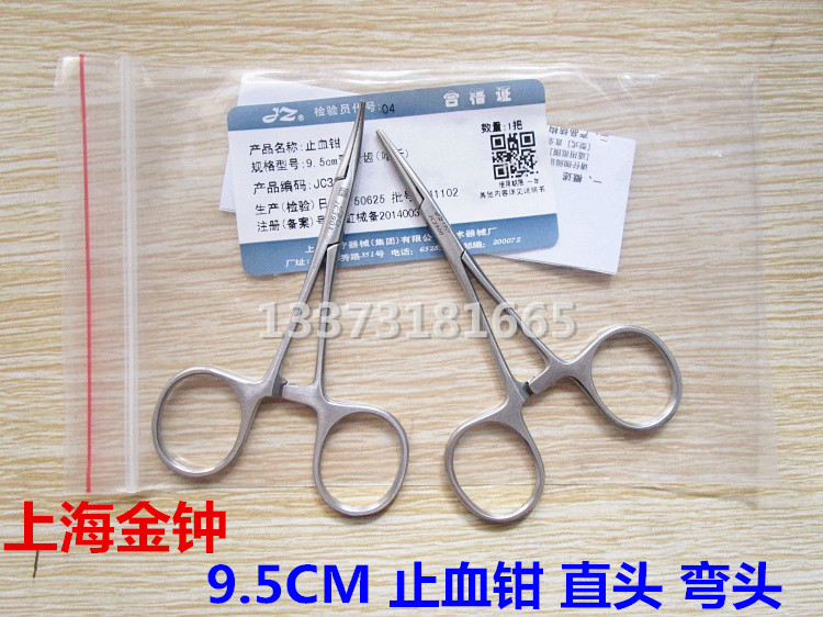 Shanghai Admiralty without cladding 9 5CM tourniquet stainless steel medical vascular forceps Surgical forceps small tourniquet