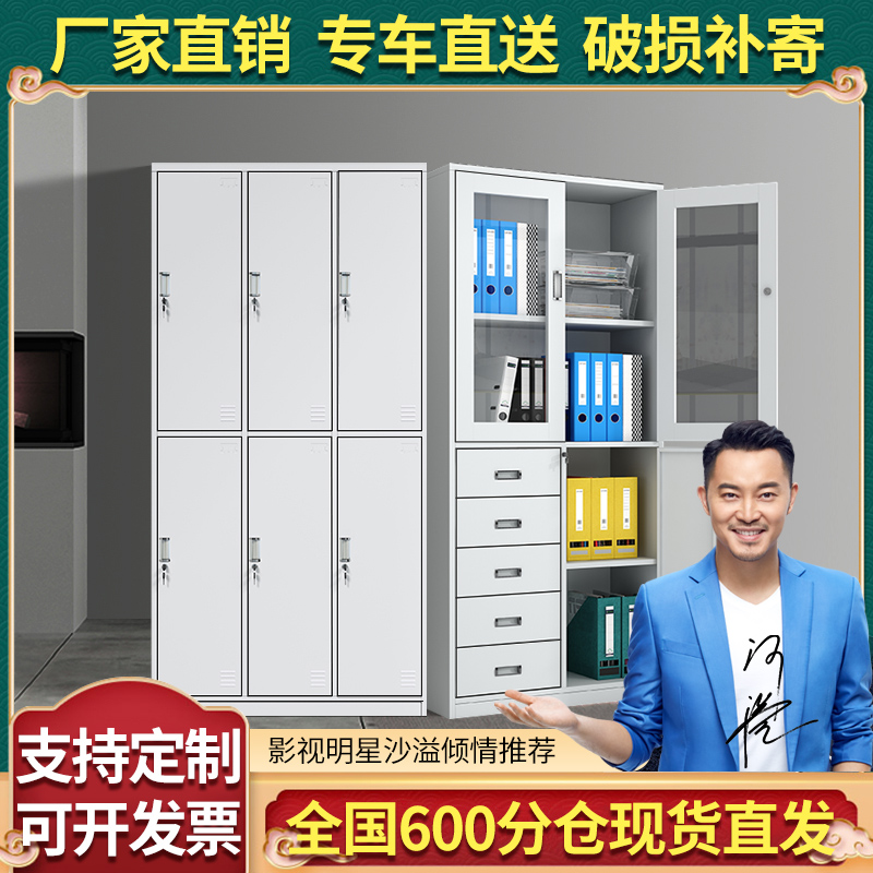 Harbin iron filing cabinet Financial certificate cabinet Archives with lock steel cabinet employee locker locker
