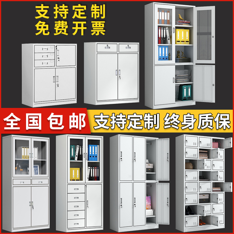 Office Sheet Filing Cabinet Information Archive Iron Cabinet With Lock Containing Storage Warrant Cabinet Staff More Wardrobe Short Cabinet