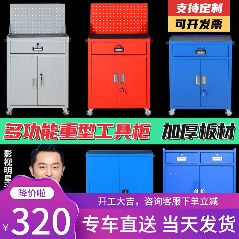 Thickening factory heavy duty workshop hardware safety tool cabinet multi-function drawer parts locker mobile workbench