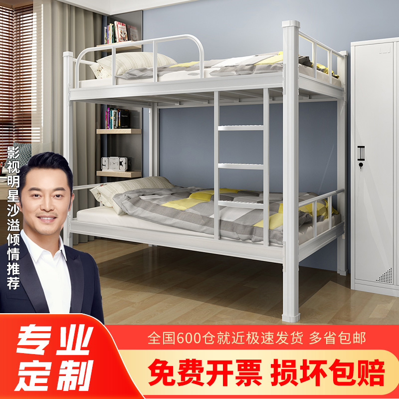 Thickened Steel Double Layer Iron Art Bed Student Dorm Room Height Rack Bed Staff Dorm Room Removable up and down Iron Frame Bed