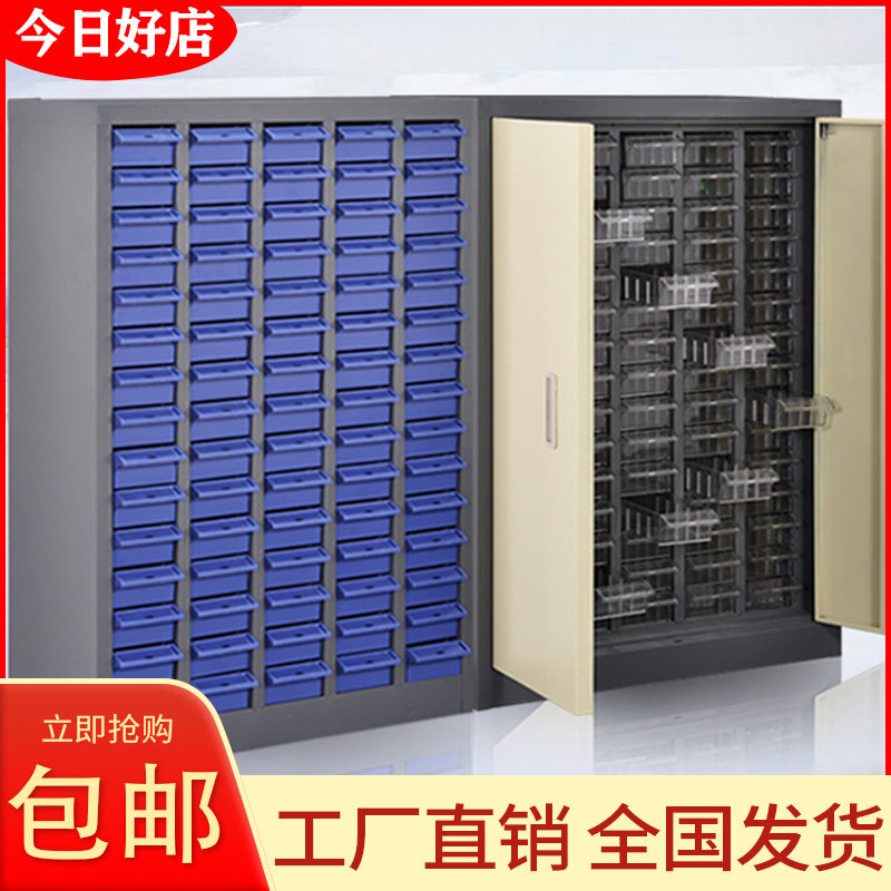 Suzhou Parts Cabinet Drawer 48 Suction Cutter Cabinet Plastic Element Cabinet Screw Cabinet Sample Cabinet Material Tool Cabinet