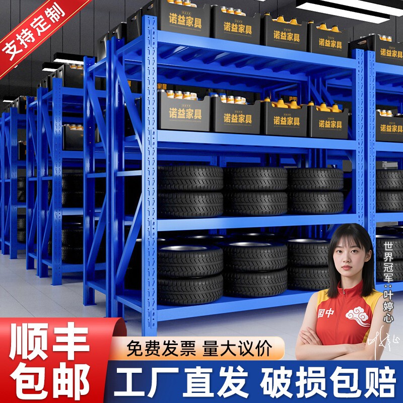 Thickened Warehouse Shelves, Multi-Layer Storage Racks, Household Storage Racks, Supermarket Heavy-Duty Storage Racks, Iron Racks for Storing Goods Thickened Warehouse Shelves, Multi-Layer Storage Racks, Household Storage Racks, Supermarket Heavy-Duty Storage Racks, Iron Racks for Storing Goods