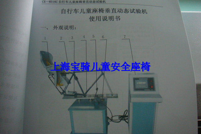 siège enfants pour vélo - Ref 2418717 Image 24