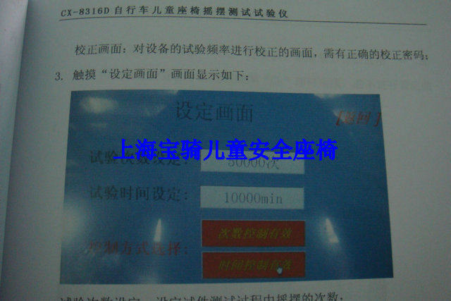 siège enfants pour vélo - Ref 2418717 Image 25