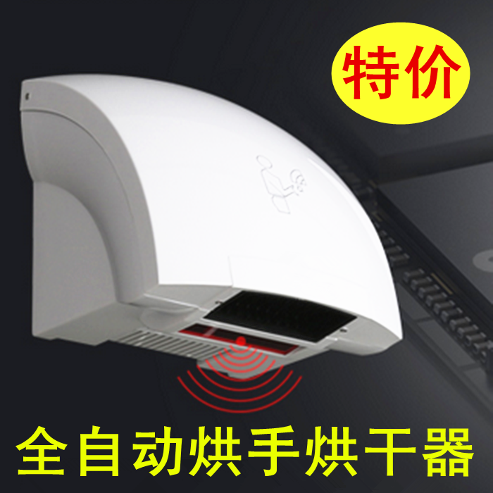 Roaster Public Place Dryer Fully Automatic Induction Dry Hand Dryer Baker Hot Air Dry Hand