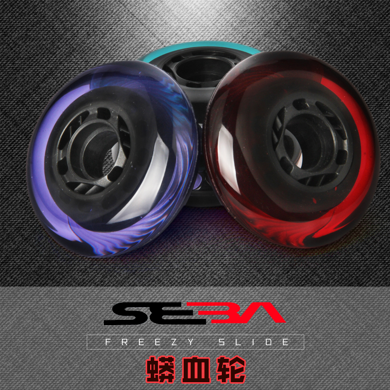 SEBA small bright SLIDE python blood brake wheel high hardness abrasion resistant 90A wheel sliding shoe wheel flower style brake stop for ice wheel