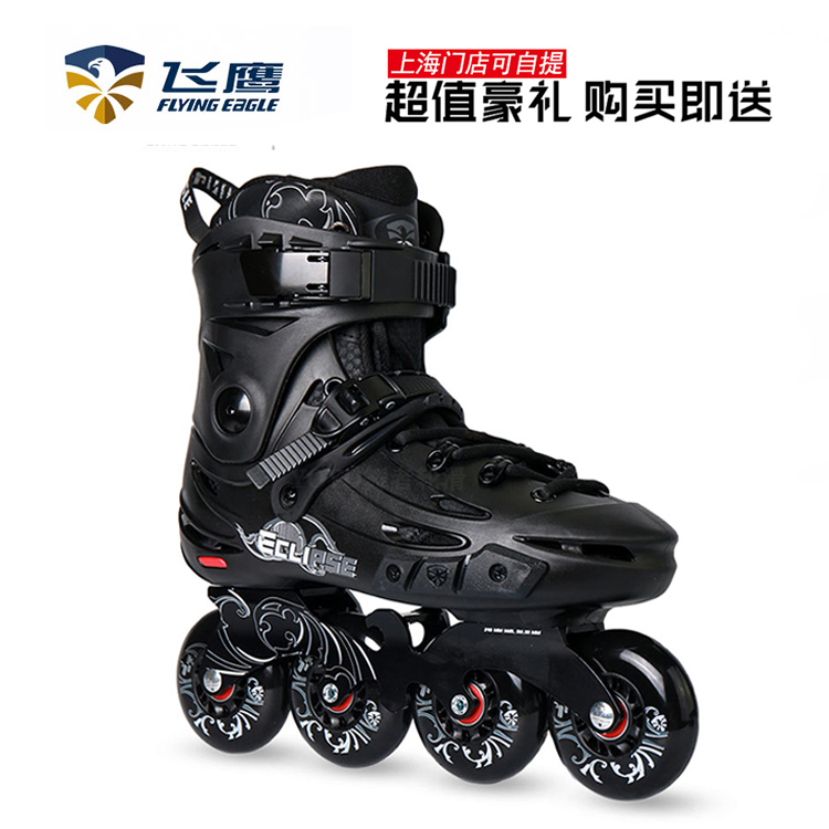 Flying eagle roller skates adult flat flower shoes college students skating roller skates professional skating skates beginner men and women F5S