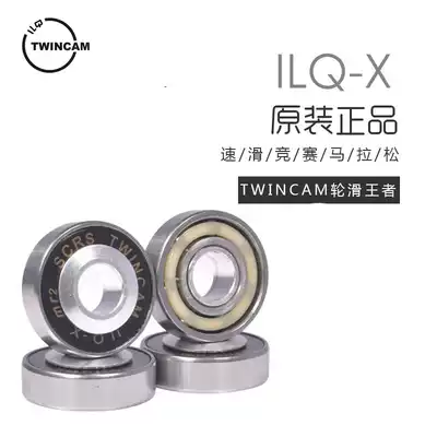 Original imported Twincam ILQ-X mr2 roller skating skates Skateboard Special bearing box