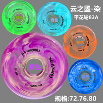 Tianbo Yun ink-dyed flat flower wheel high-end professional high-elastic wear-resistant roller skates roller skates super-elastic wear-resistant wheel